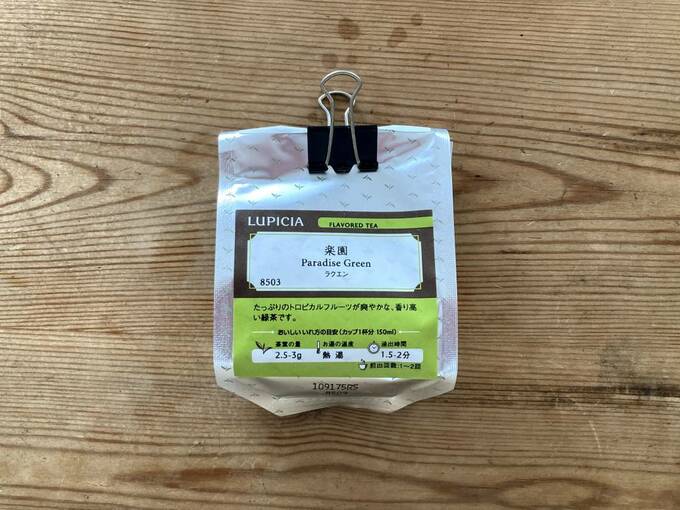 ブレンドティーパッケージ