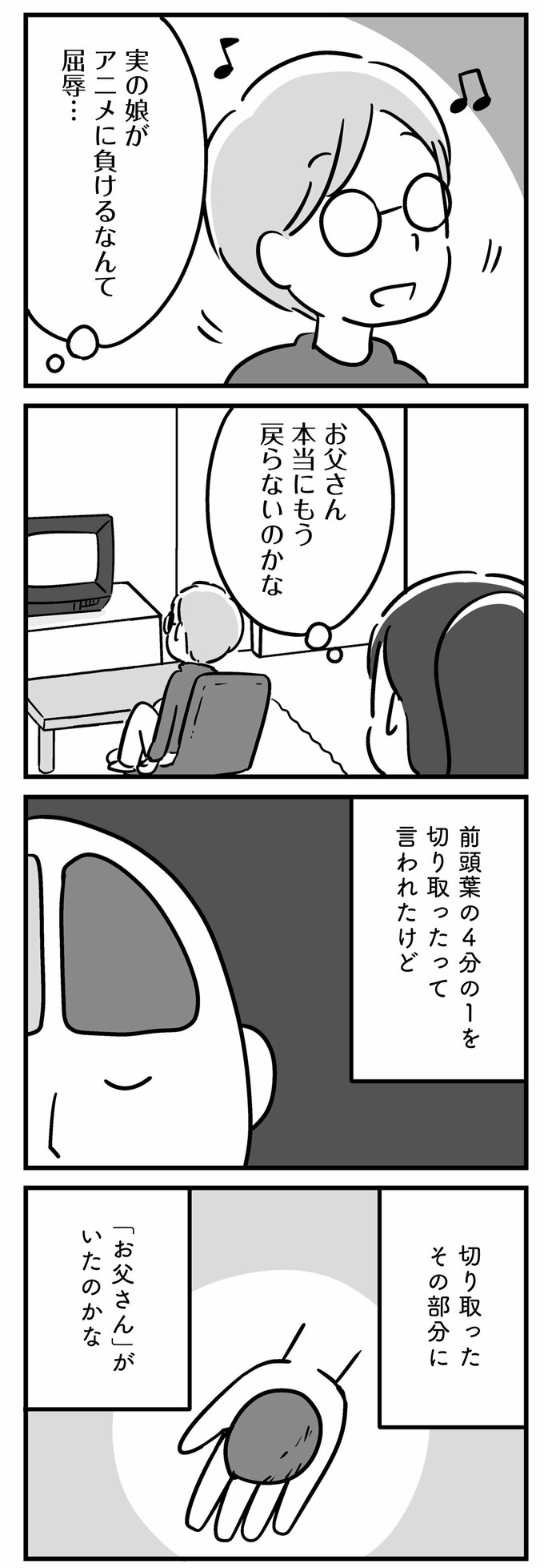 マンガ13話