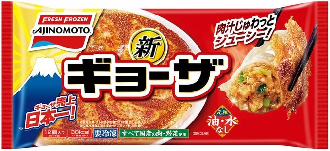 ギョーザの「羽」もつくれる!