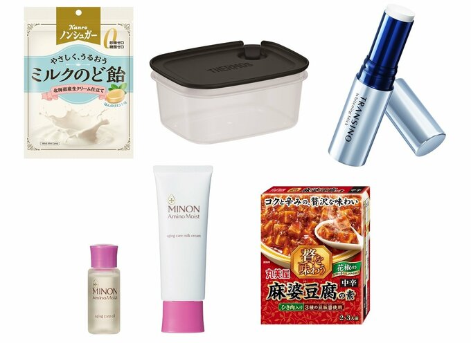 カンロ:ノンシュガーミルクのど飴 サーモス:My フードコンテナー 第一三共ヘルスケア:トランシーノ 第一三共ヘルスケア:ミノン アミノモイスト 丸美屋食品:贅を味わう 麻婆豆腐の素