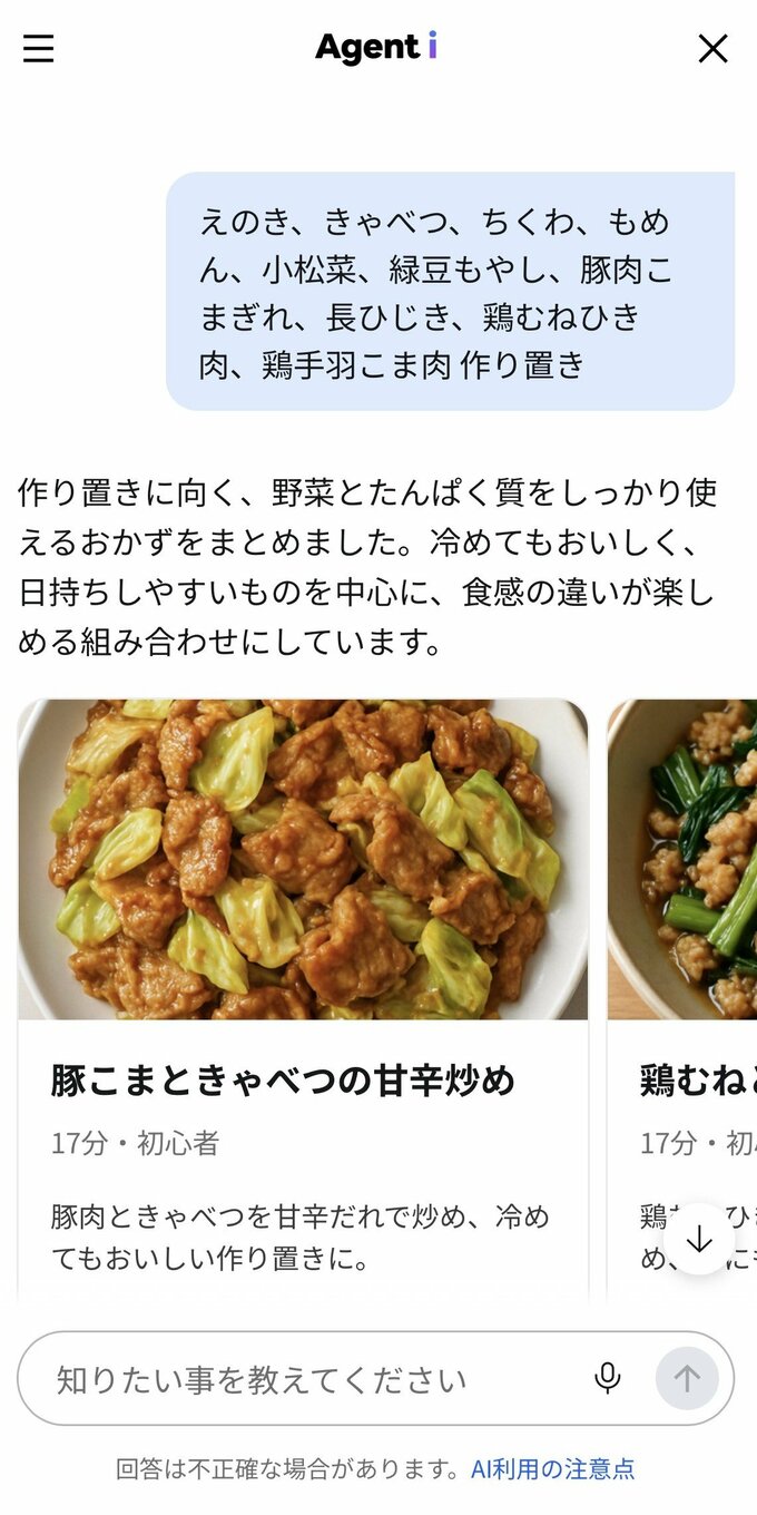 操作画面