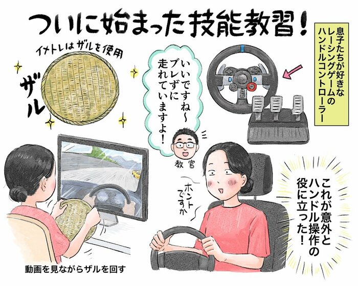 40代で挑戦した人生初の「運転免許」取得。技能教習で役立った少し意外なもの | ESSEonline（エッセ オンライン）