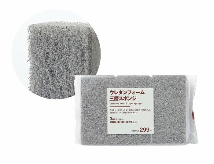 無印良品＆ニトリの家事サポートグッズBEST3。リピ買い続出のスポンジ