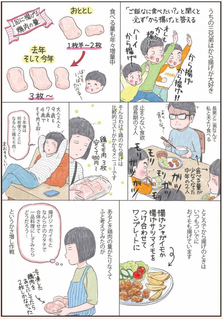 肉がたりない そんなときに助かるかさましテク 体当たり家計改善 Esseonline エッセ オンライン