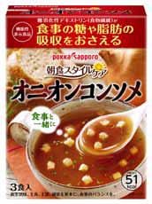 朝食スタイルケア オニオンスープ