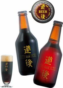 道後ビール