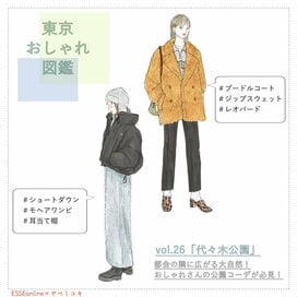 40代・50代があか抜けるコート2つ。今年は「ショートダウン」と「ボアコート」で決まり