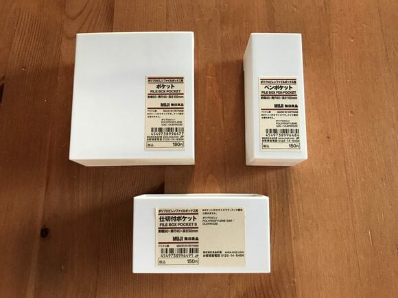 ファイルボックス用ポケット