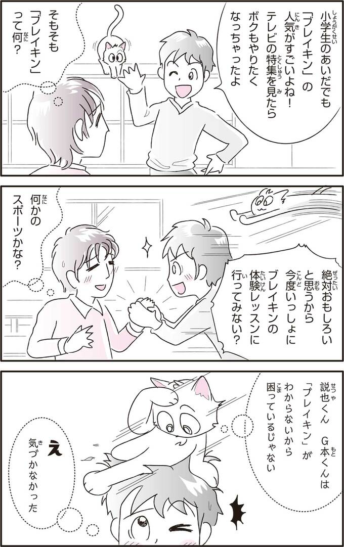 マンガ 頭のいい子が使う 伝わる!説明力より