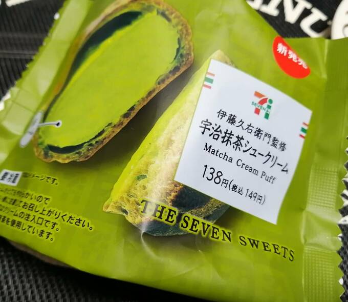 宇治抹茶シュークリーム