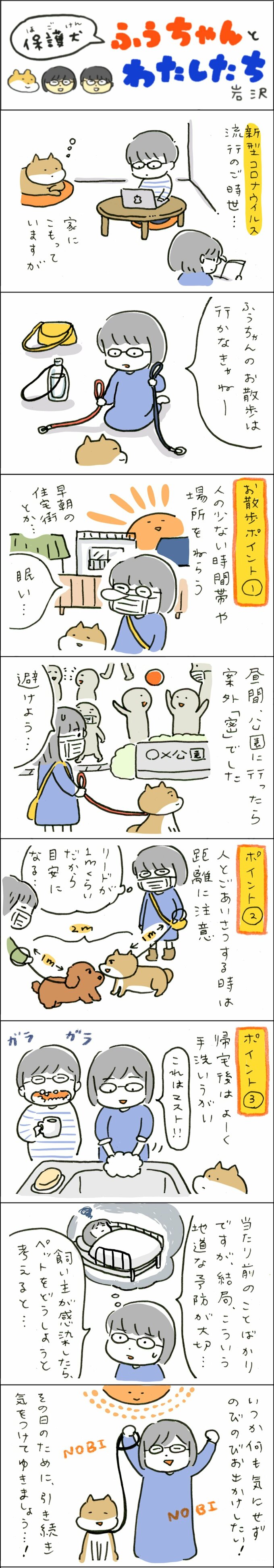 マンガ