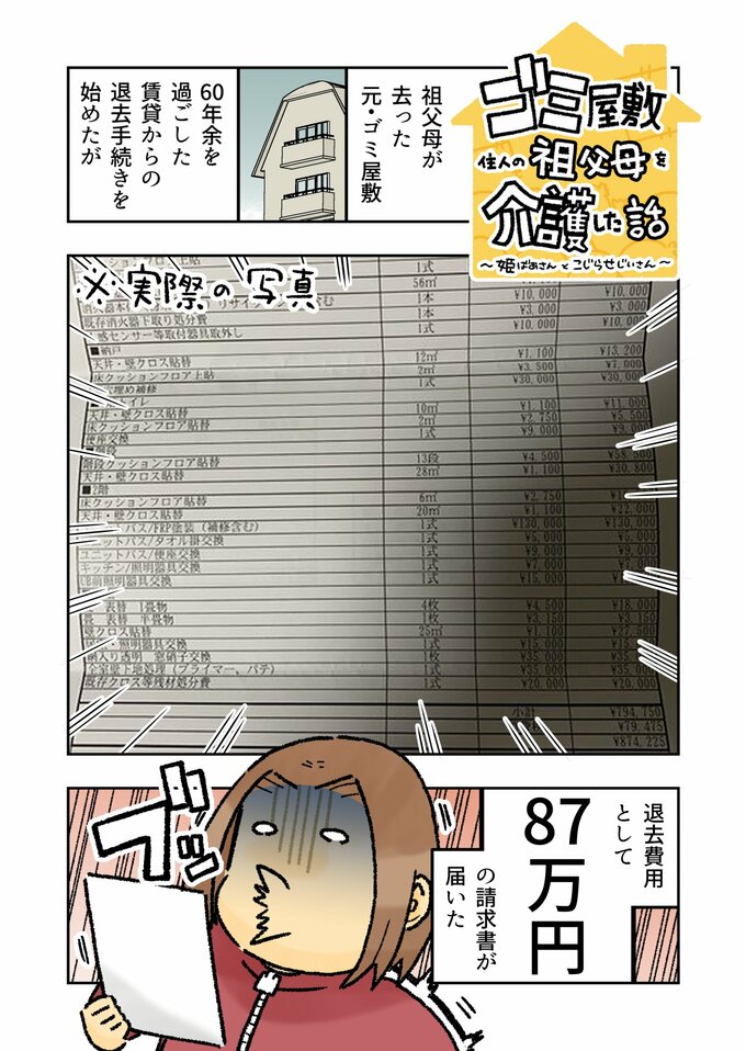 1ページ目