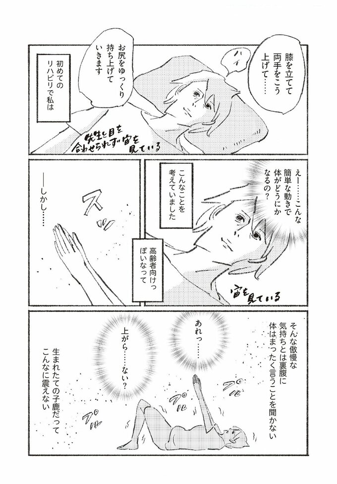 漫画3