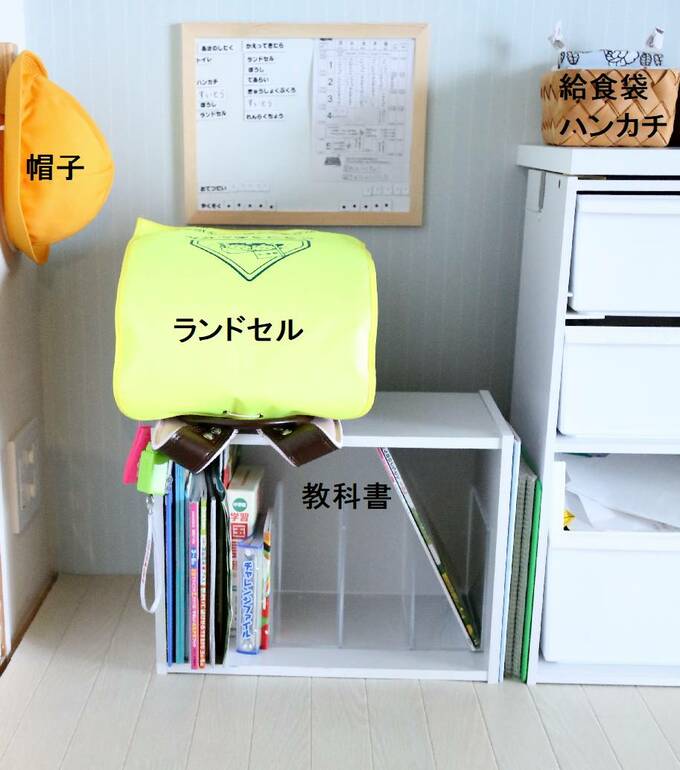 ランドセルと教科書置き場