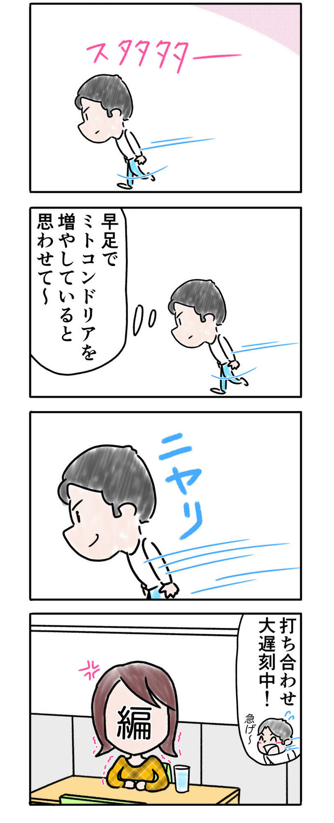漫画2