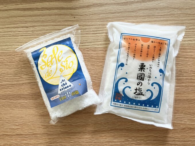 塩2種類