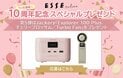 【10周年記念プレゼント】Jackery「Explorer 100 Plus チェリーブロッサム／Turbo Fan」がESSEonline無料会員登録・SNSフォローで当たる！