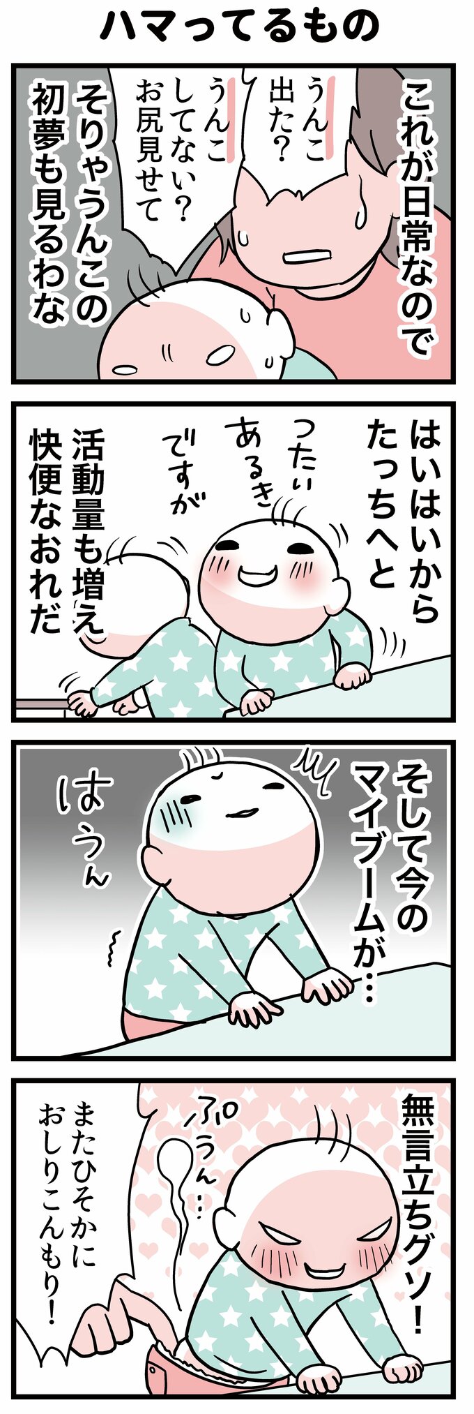 漫画2