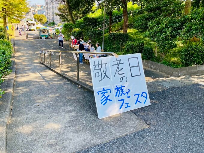 団地のイベント