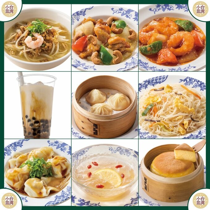 台湾小皿バーミヤン
