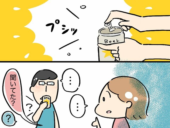ビール摂取すな
