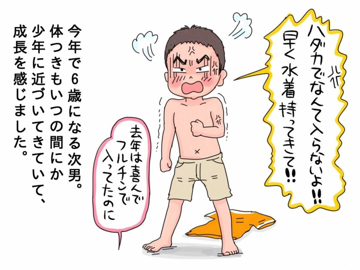 水遊び　ベランダ　はだか 子育て絵日記】昨年まで全裸プールだった二男に、ついに恥じらいが!? | ESSEonline（エッセ オンライン）