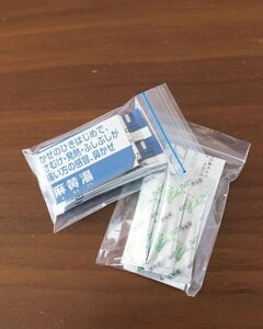 薬も処方箋を切り取って一緒に保管し、外箱は処分。2