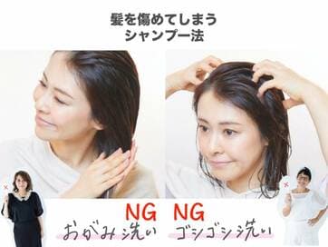 抜け毛、老け髪予防は毎日のシャンプーから。美髪をつくる4か条