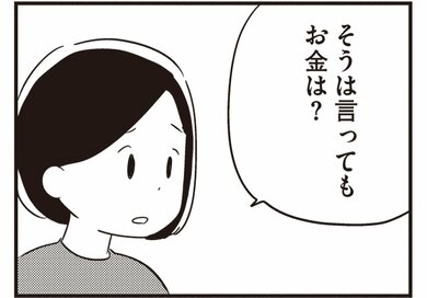 45歳・若年性認知症の夫が急に「仕事を辞めたい」と言い出した原因。周囲のサポートもあるはずなのに…＜『夫がわたしを忘れる日まで』第10話＞