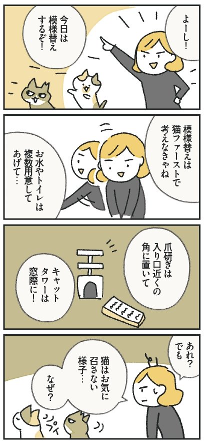 猫マンガ