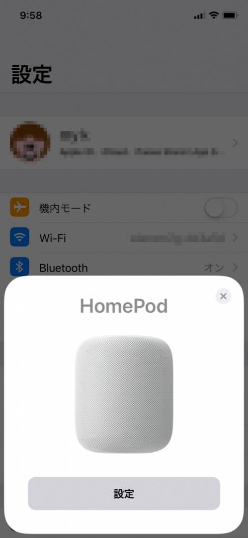初期設定は驚くほど簡単