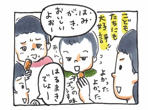 子どもたちにも好評