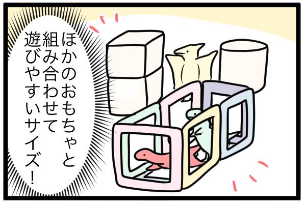 ほかのおもちゃと組み合わせて遊びやすいサイズ!