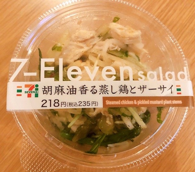 胡麻油香る蒸し鶏とザーサイ