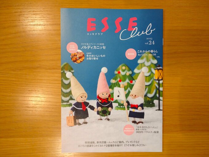会報誌