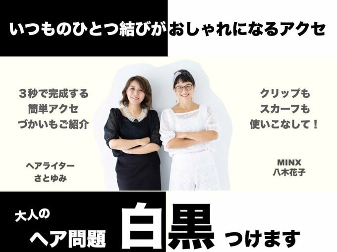 大人のヘア問題白黒つけます