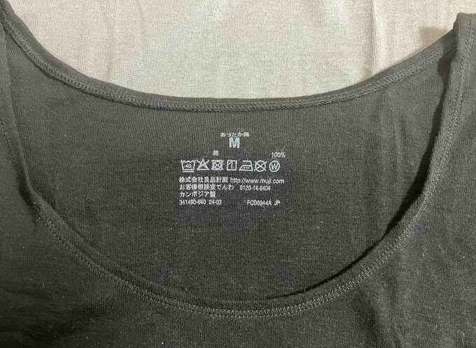 無印のあったかインナーの襟元