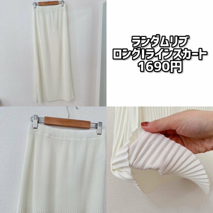 ランダムリブロングIラインスカート