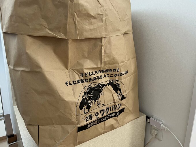 古着deワクチン