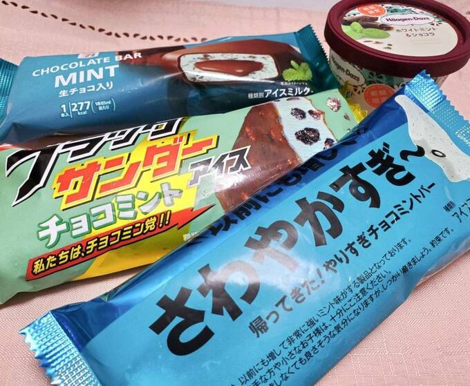 チョコミントアイス4つ