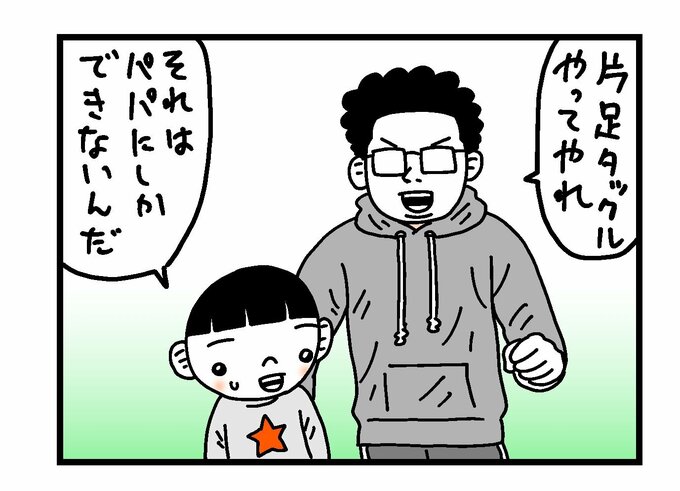 タックル
