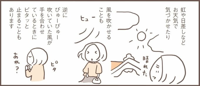 『知って開運!神社仏閣めぐりのコツ』(扶桑社刊)より