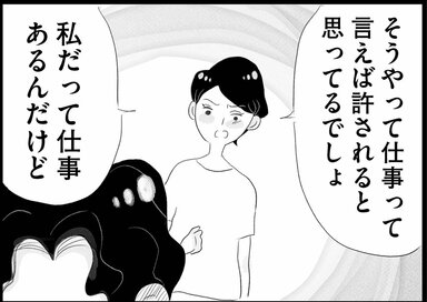 だれもがうらやむイケメン夫と成績優秀な息子。でも実際は…＜『タワマンに住んで後悔してる』第9話＞
