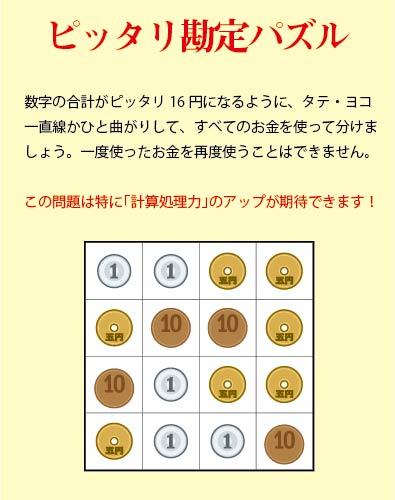 パズルや体操で脳トレ 認知症を楽しく予防できる新感覚メソッド Esseonline エッセ オンライン