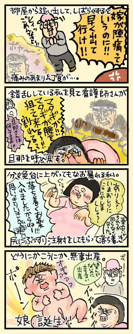 骨盤を丸太かなんかで打ちつけられてる系の痛み