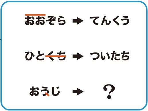 なぞとれ1