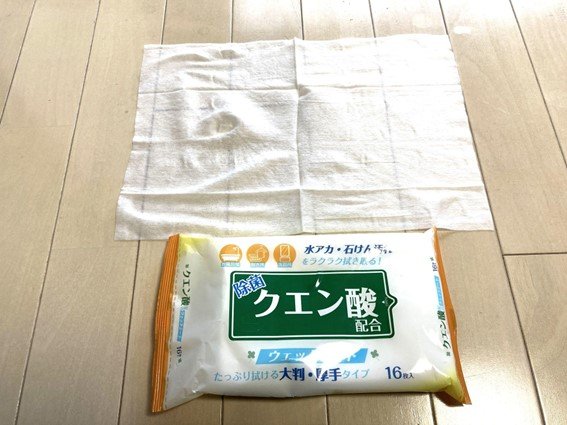 エン酸配合ウェットシート