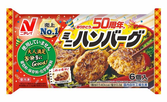 ニチレイ お弁当にGood!ミニハンバーグ