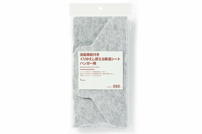 消臭機能付き くりかえし使える除湿シート ハンガー用
