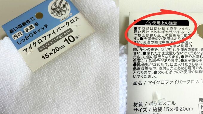 使い捨てではあるものの、軽い汚れであれば水洗いで繰り返し使える